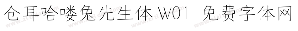仓耳哈喽兔先生体 W01字体转换